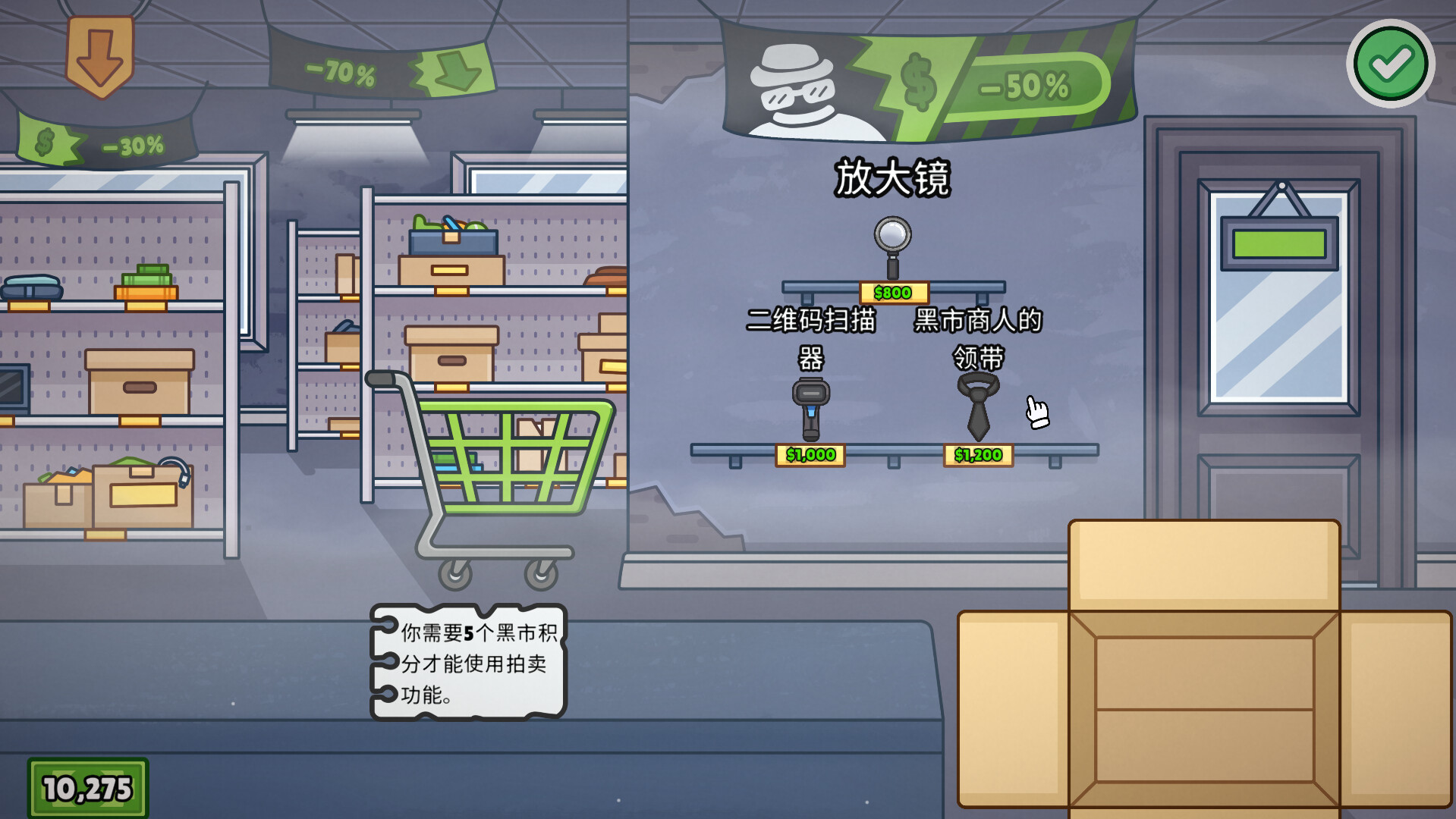 图片[7]-失物招领模拟器（Lost But Found）Build.21437142[中文][1.04G]-极客游戏