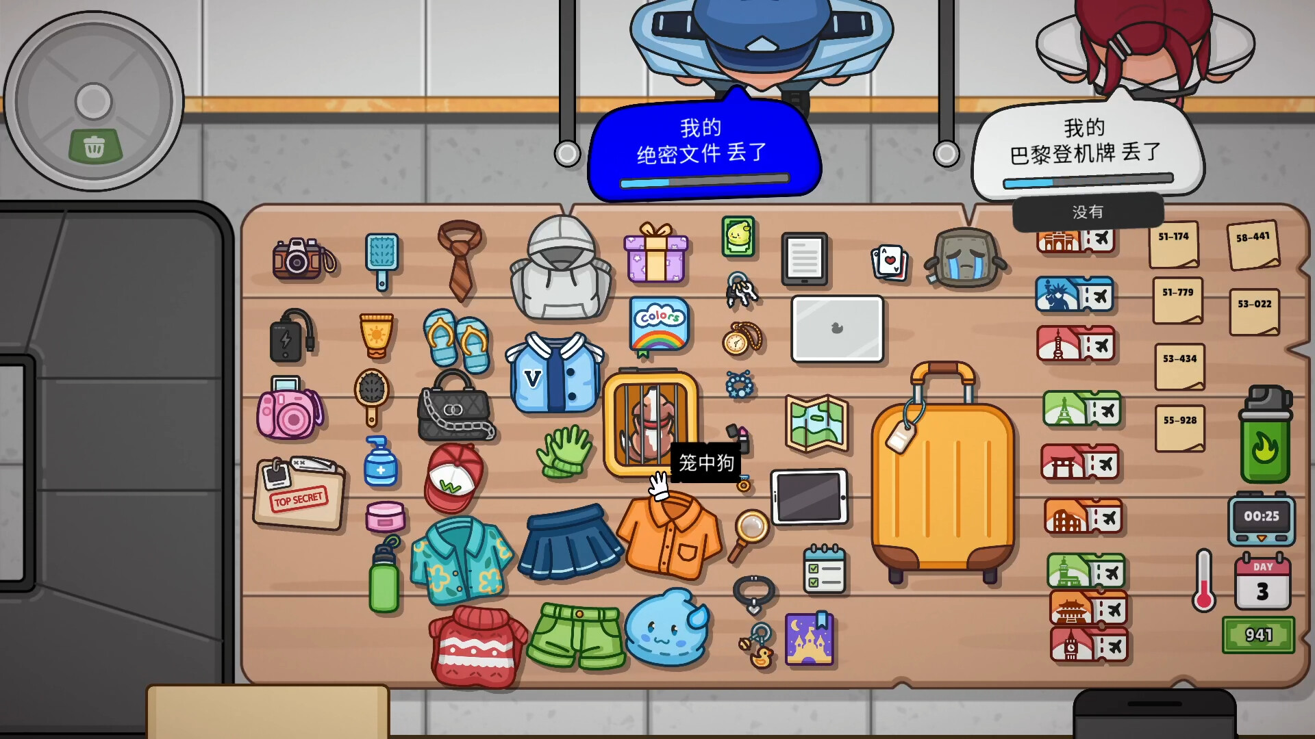 图片[6]-失物招领模拟器（Lost But Found）Build.21437142[中文][1.04G]-极客游戏