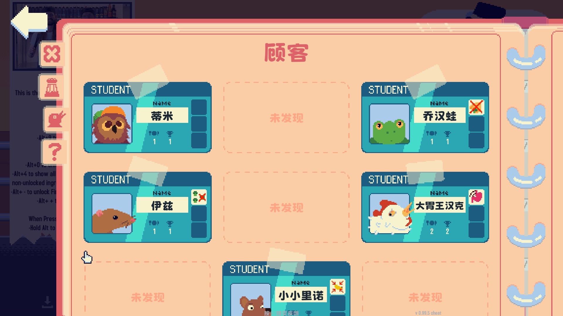 你有饼吗？/煎蛋卷由你做 截图 8