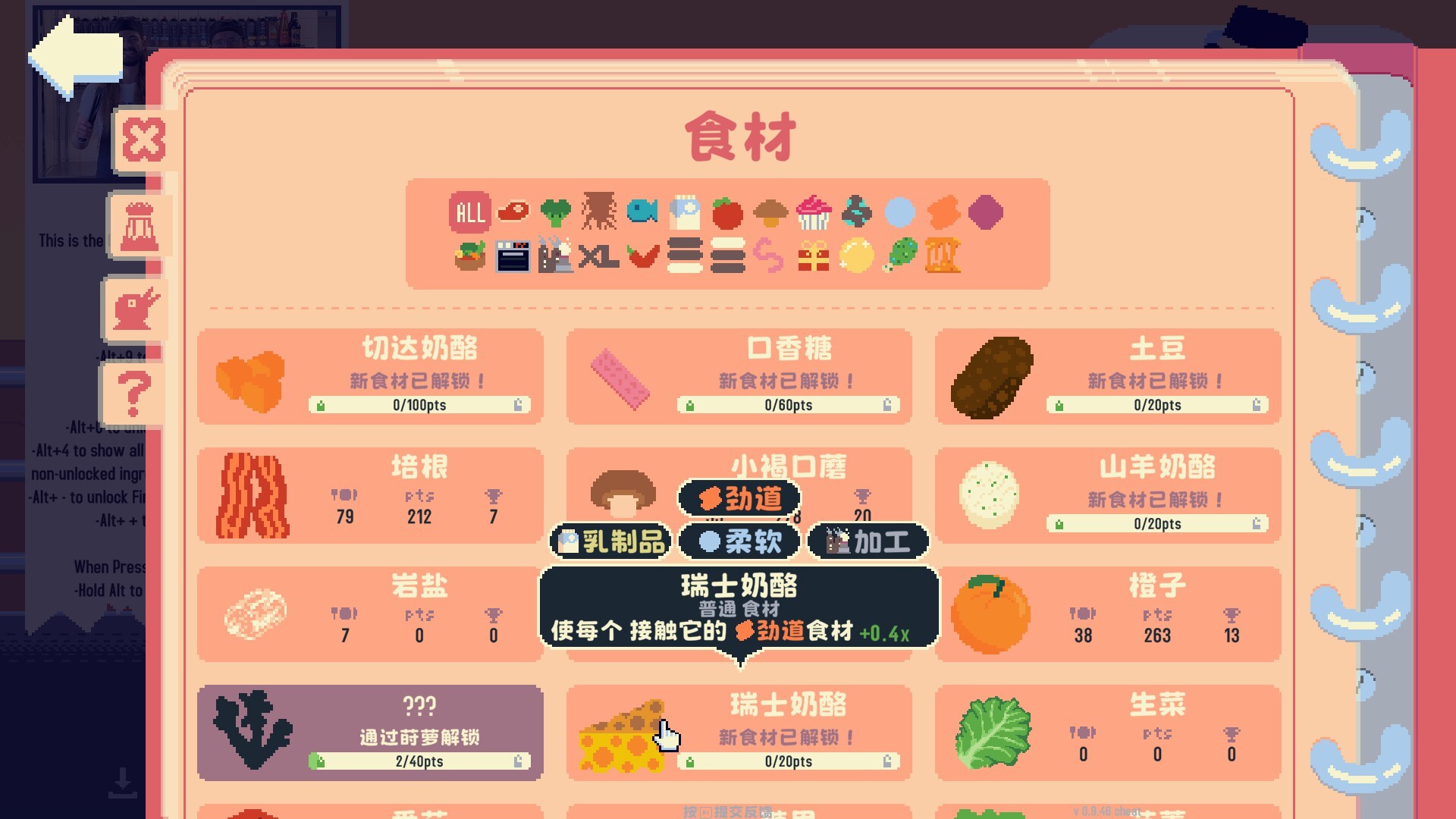你有饼吗？/煎蛋卷由你做 截图 11