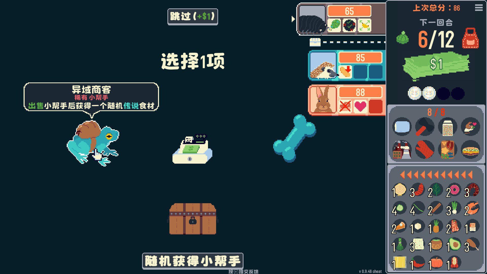 你有饼吗？/煎蛋卷由你做 截图 9