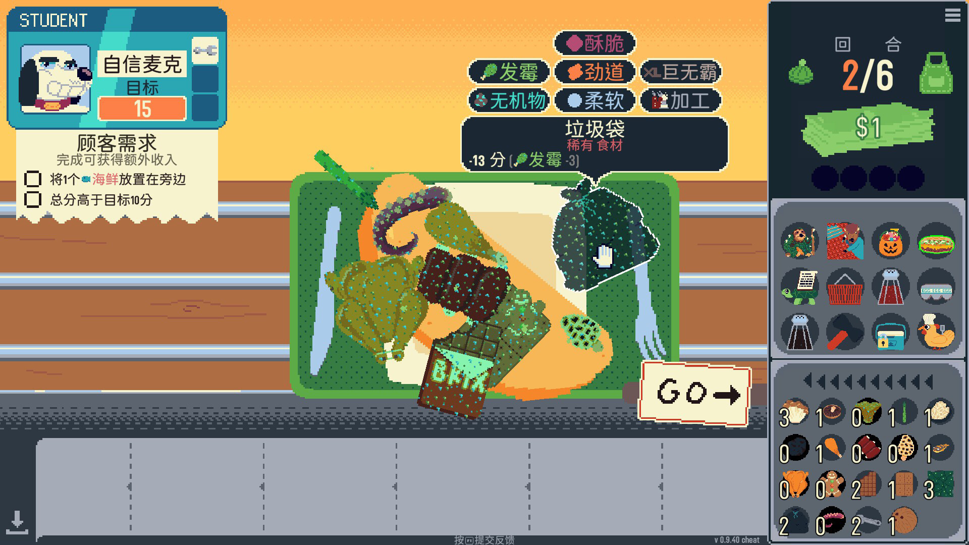 《你有饼吗?(Omelet You Cook)》|Build 22032155|中文|免安装硬盘版