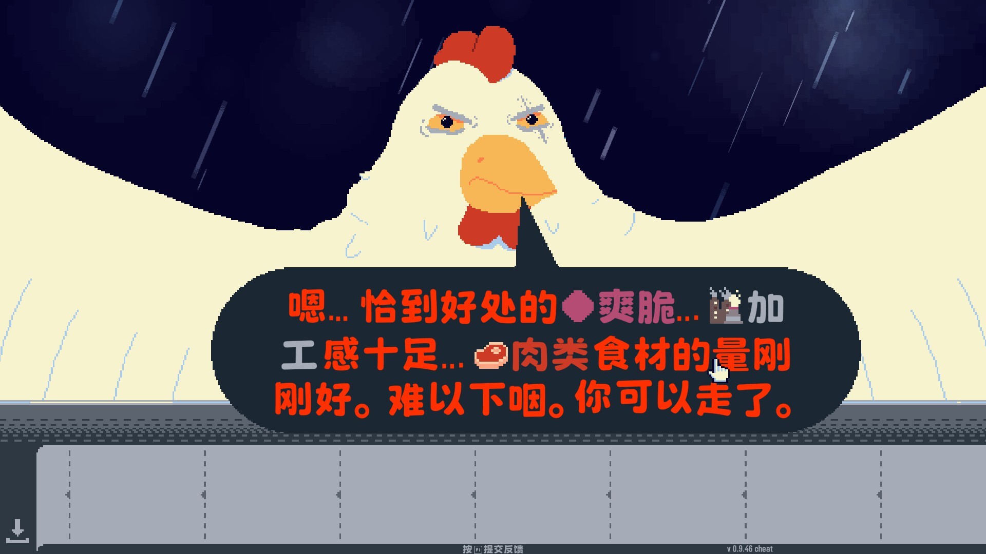 你有饼吗？/煎蛋卷由你做 截图 7