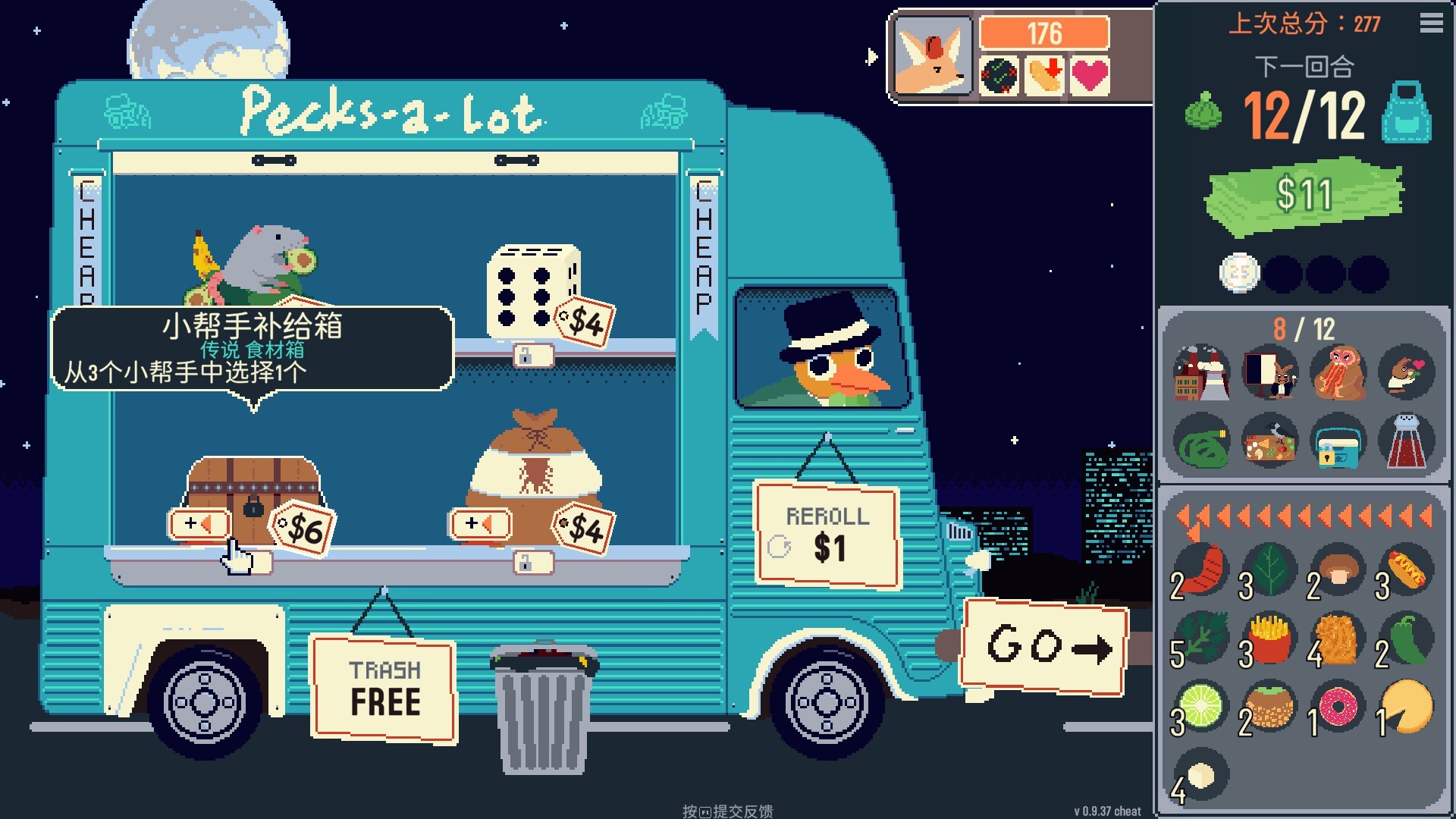 图片[3]-你有饼吗？（Omelet You Cook）免安装中文版下载-蒸汽游戏宝库 - 高质量Steam单机游戏下载站