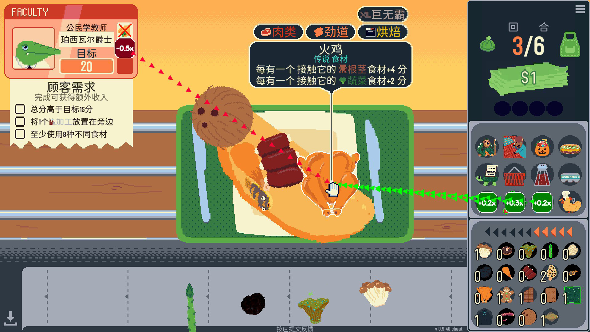 图片[2]-你有饼吗？（Omelet You Cook）免安装中文版下载-蒸汽游戏宝库 - 高质量Steam单机游戏下载站