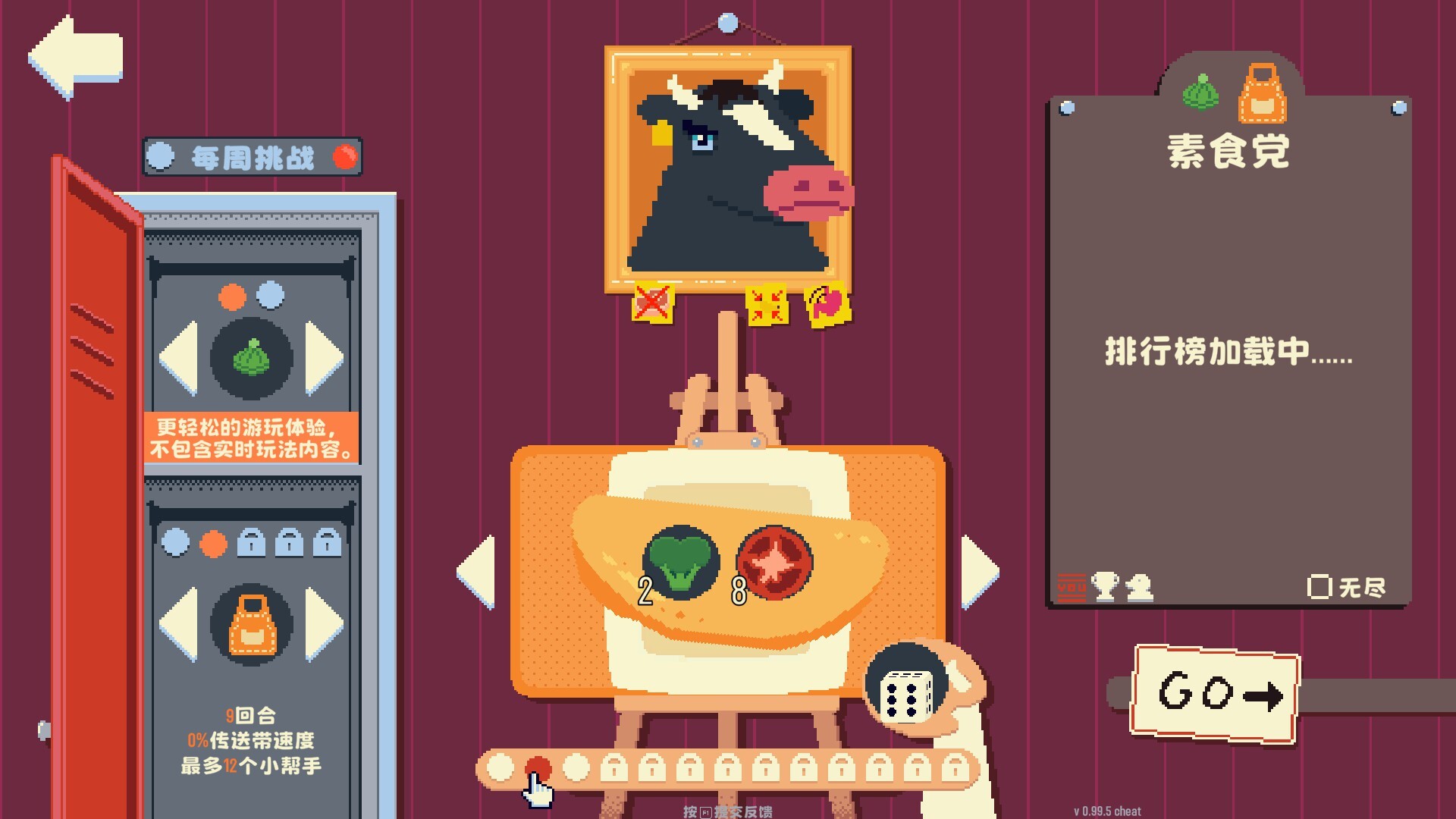 图片[5]-你有饼吗？（Omelet You Cook）免安装中文版下载-蒸汽游戏宝库 - 高质量Steam单机游戏下载站