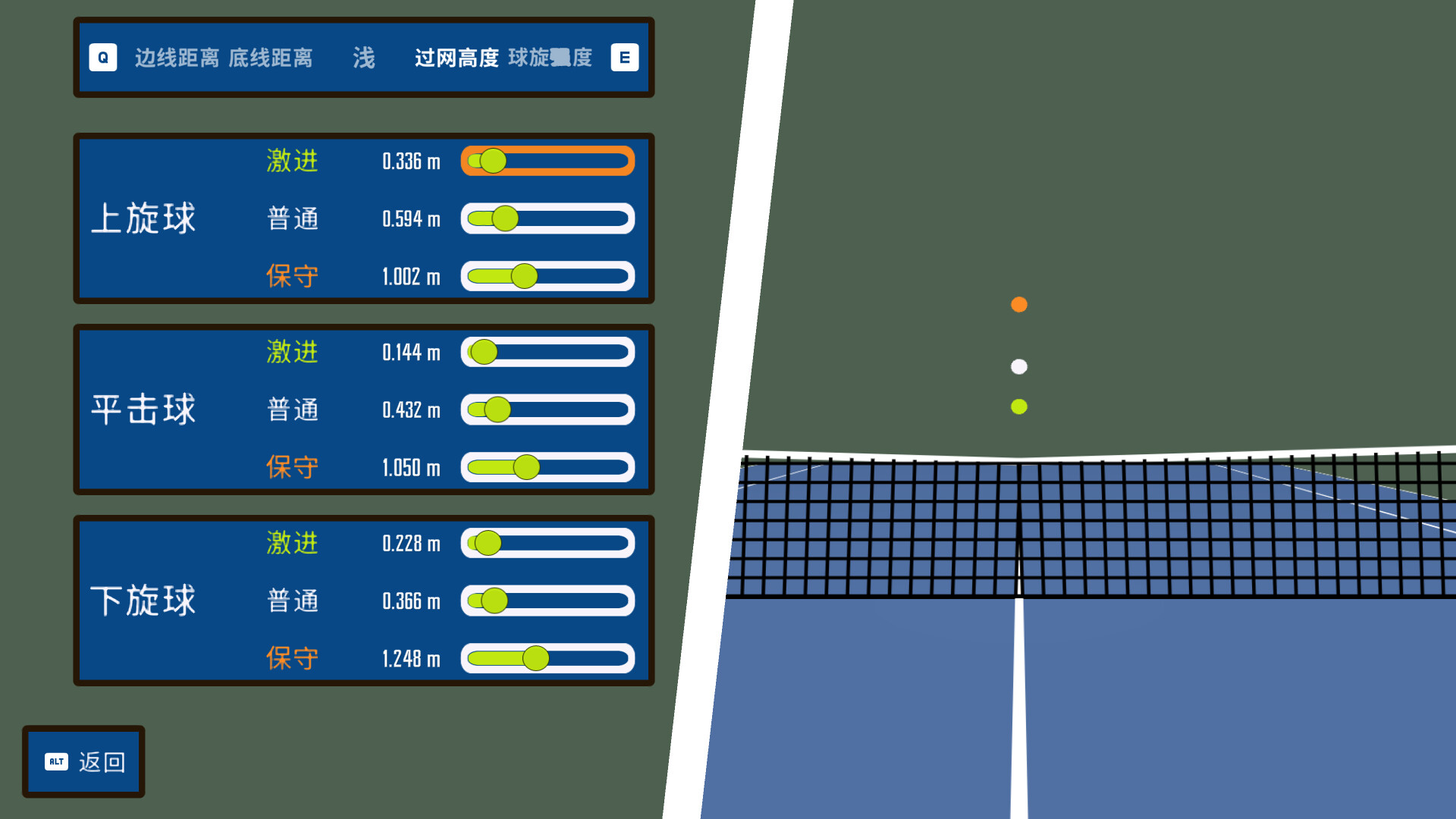 图片[4]-截线者：网球战术/Line Clipper: Tennis Tactics-秋风资源网