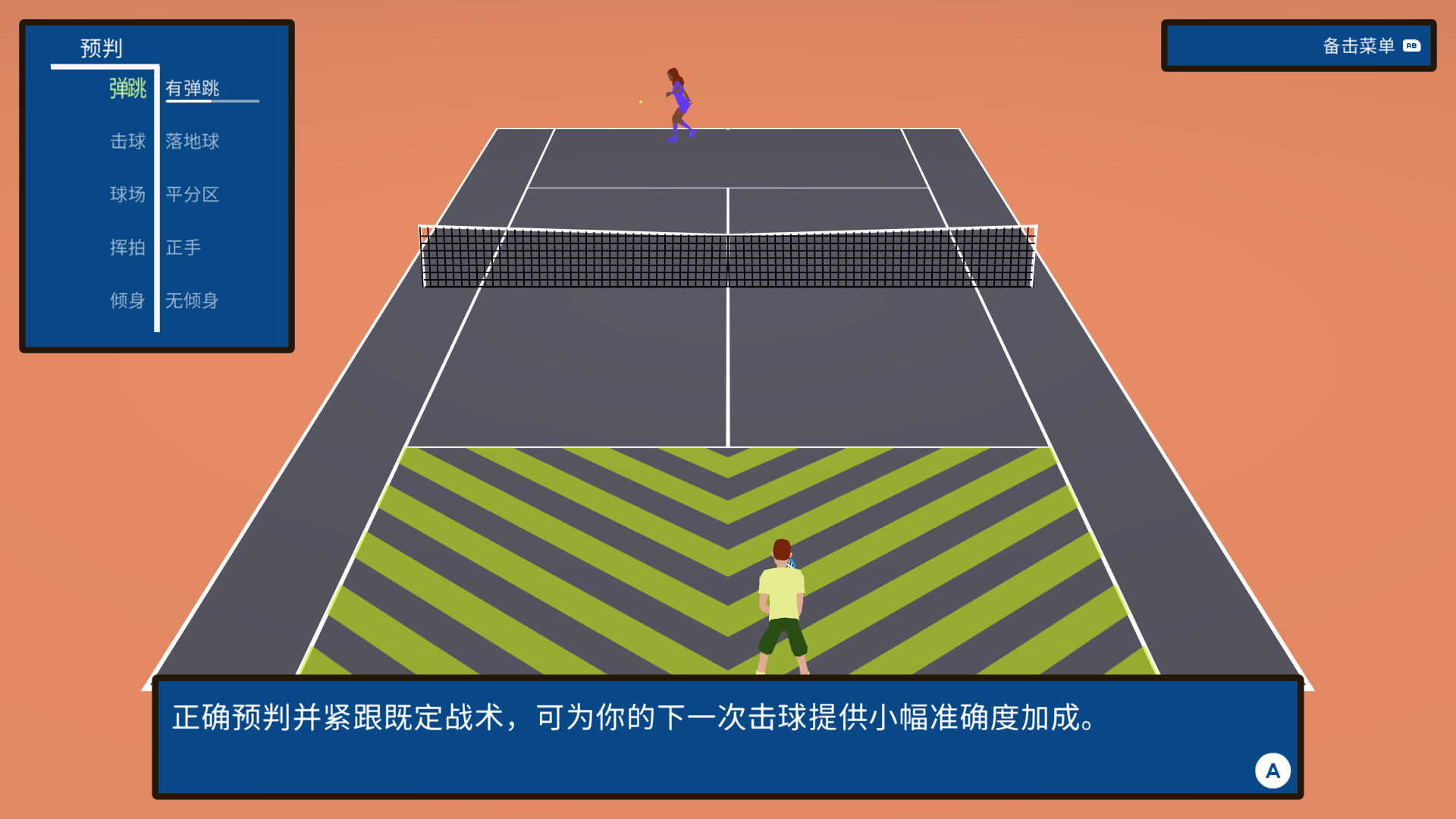 图片[5]-截线者：网球战术/Line Clipper: Tennis Tactics-秋风资源网