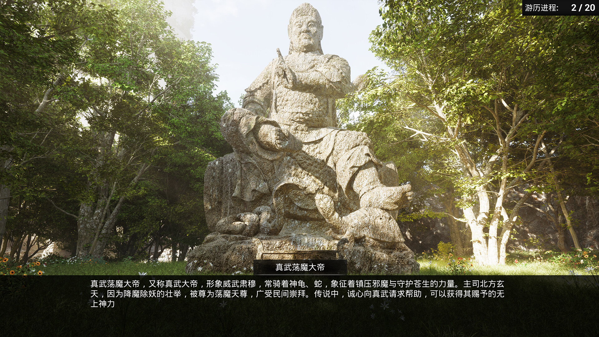 荡天下插图6