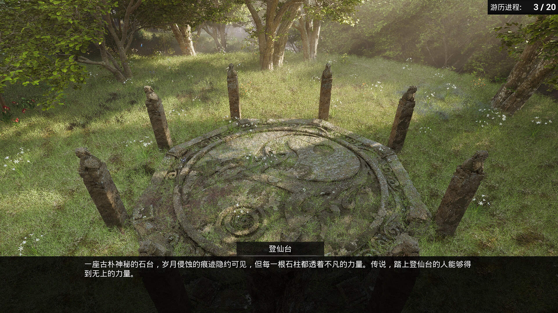 荡天下 - 8