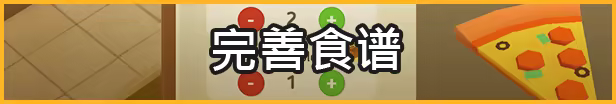 图片[2]-美食公园经理 | 免安装中文版下载 - 单机岛