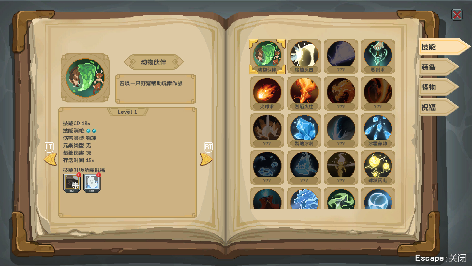 魔法符石|v20250820|官方中文|支持手柄|Migic Rune Stone - 16