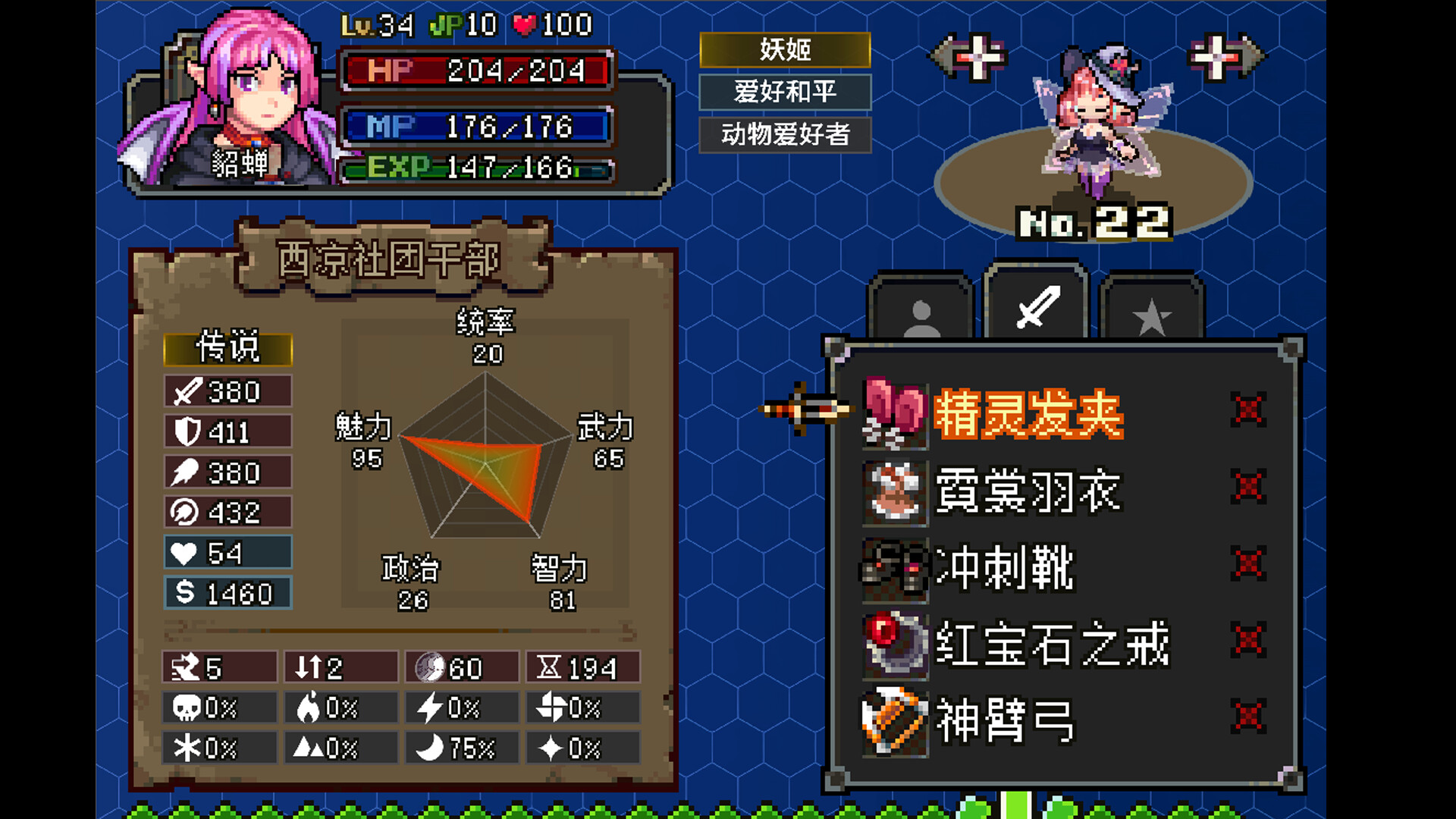 战略幻想三国|官方中文|Battle Fantasy Three Kingdom - 9