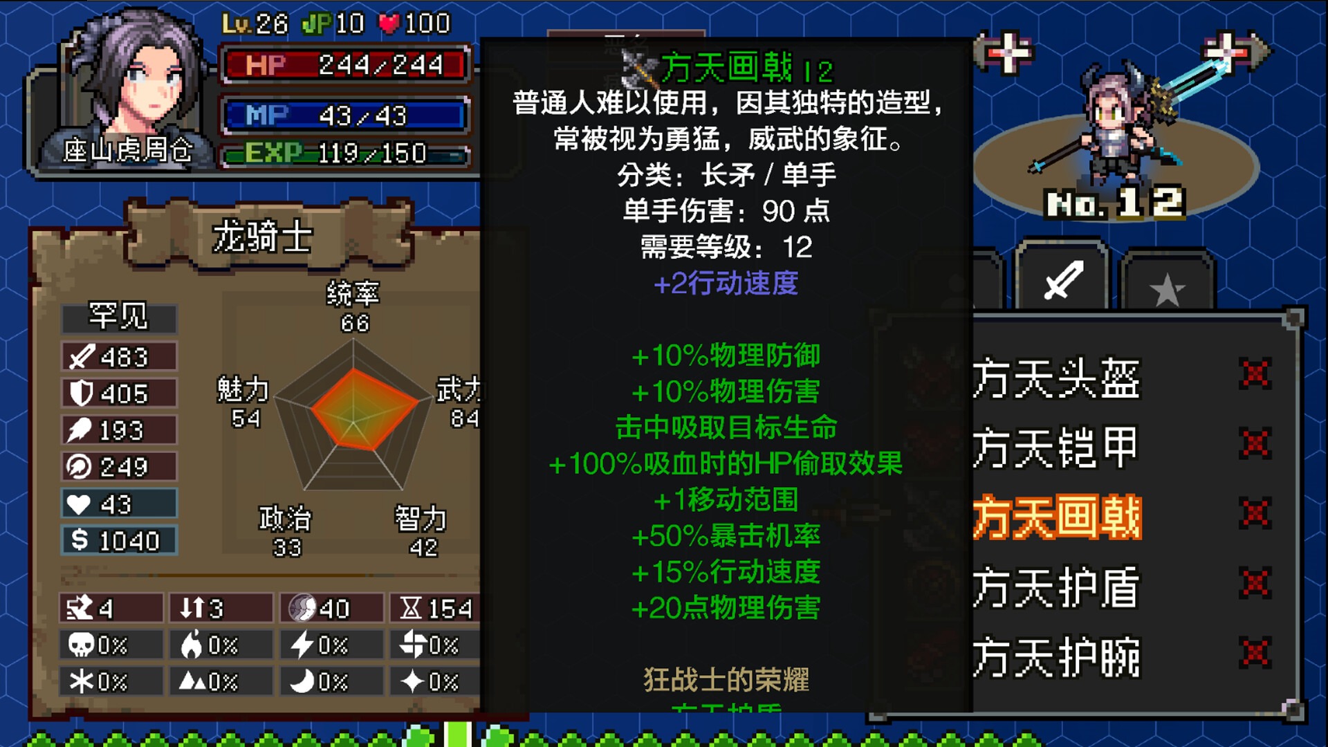 战略幻想三国|官方中文|Battle Fantasy Three Kingdom - 10