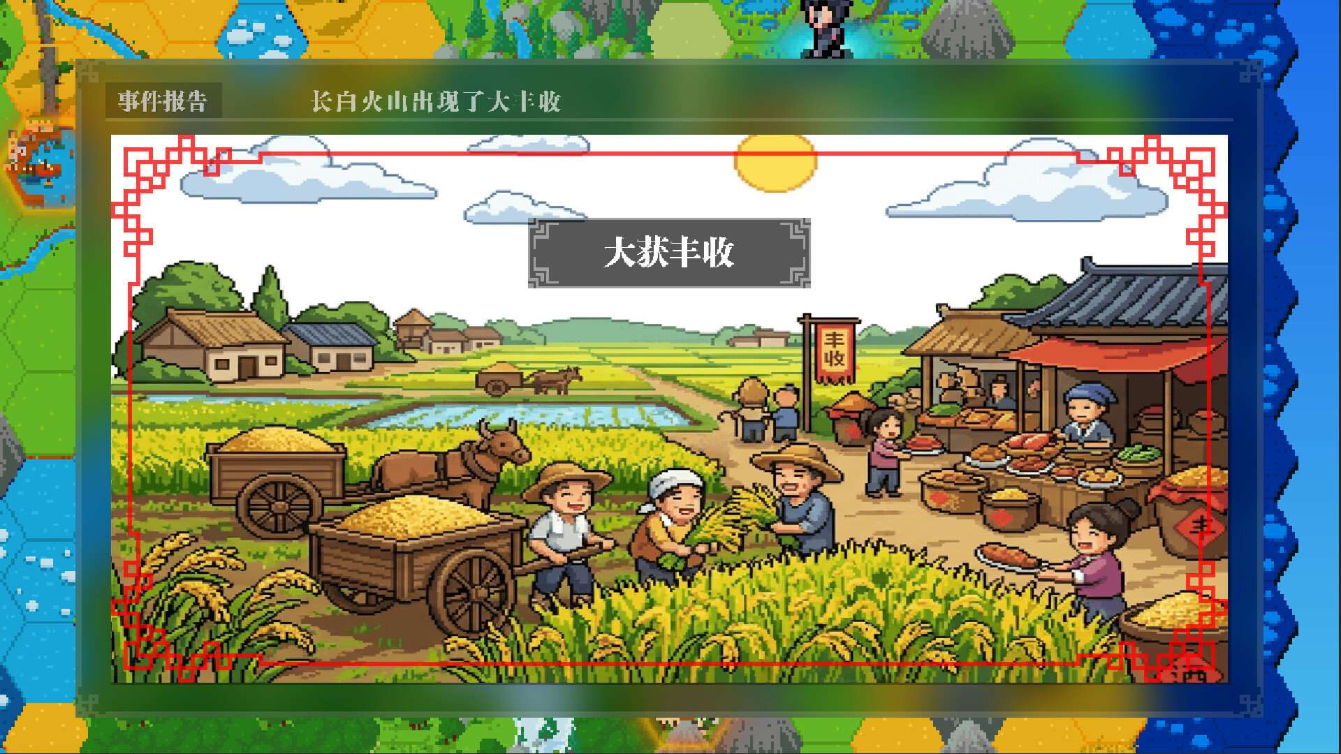 战略幻想三国|官方中文|Battle Fantasy Three Kingdom - 15