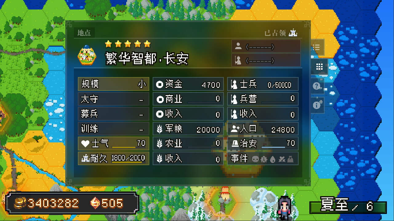 战略幻想三国|官方中文|Battle Fantasy Three Kingdom - 5