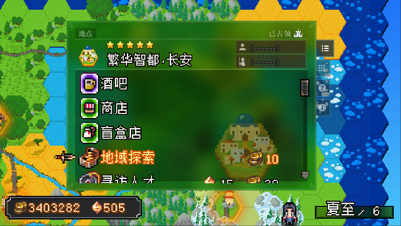 战略幻想三国|官方中文|Battle Fantasy Three Kingdom - 12