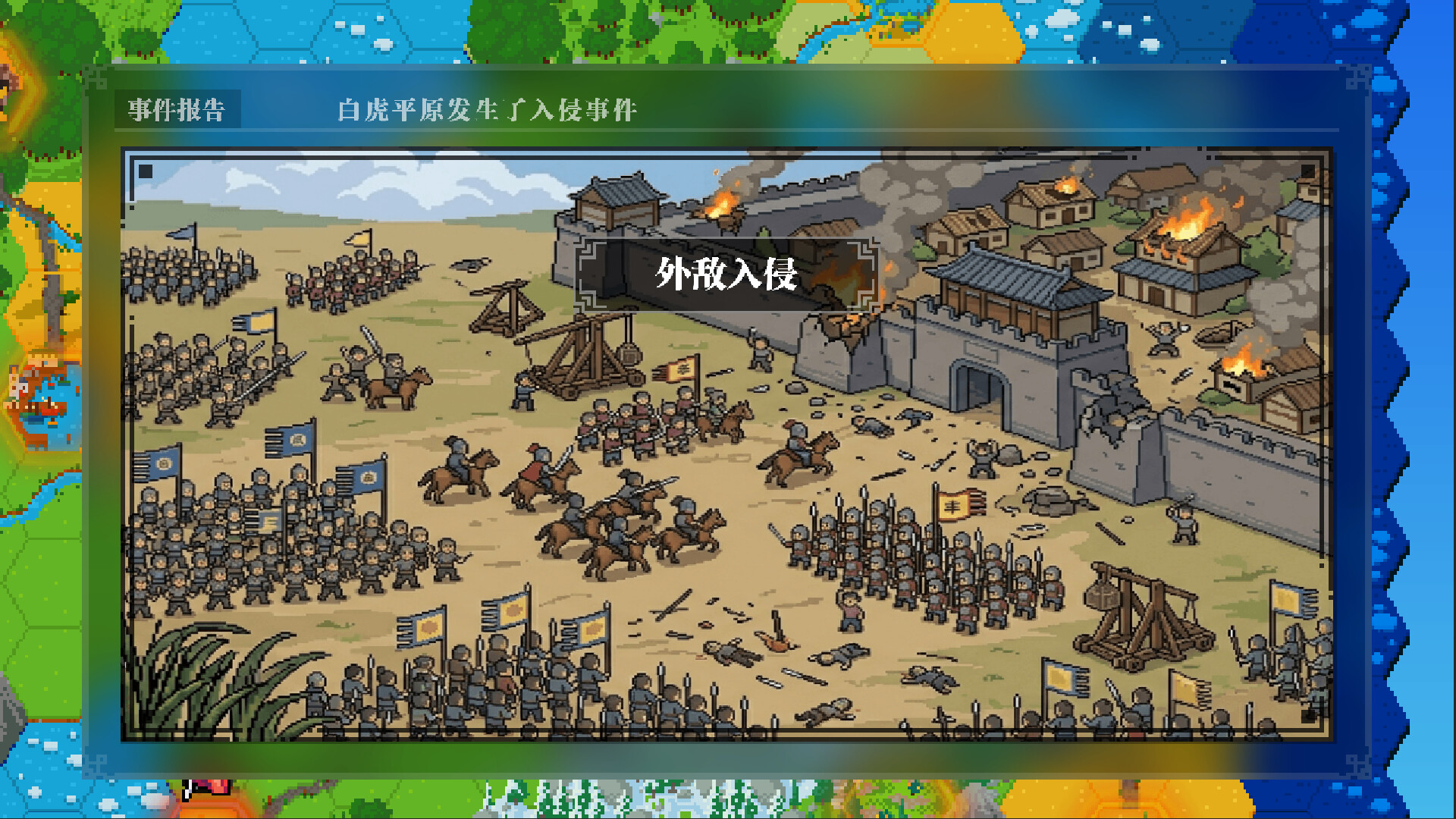 战略幻想三国|官方中文|Battle Fantasy Three Kingdom - 14
