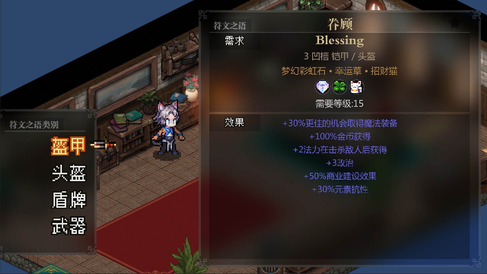 战略幻想三国|官方中文|Battle Fantasy Three Kingdom - 18