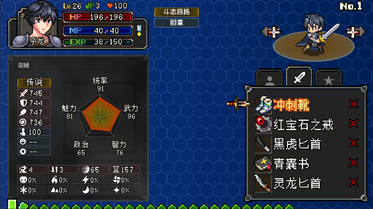 战略幻想三国|官方中文|Battle Fantasy Three Kingdom - 8