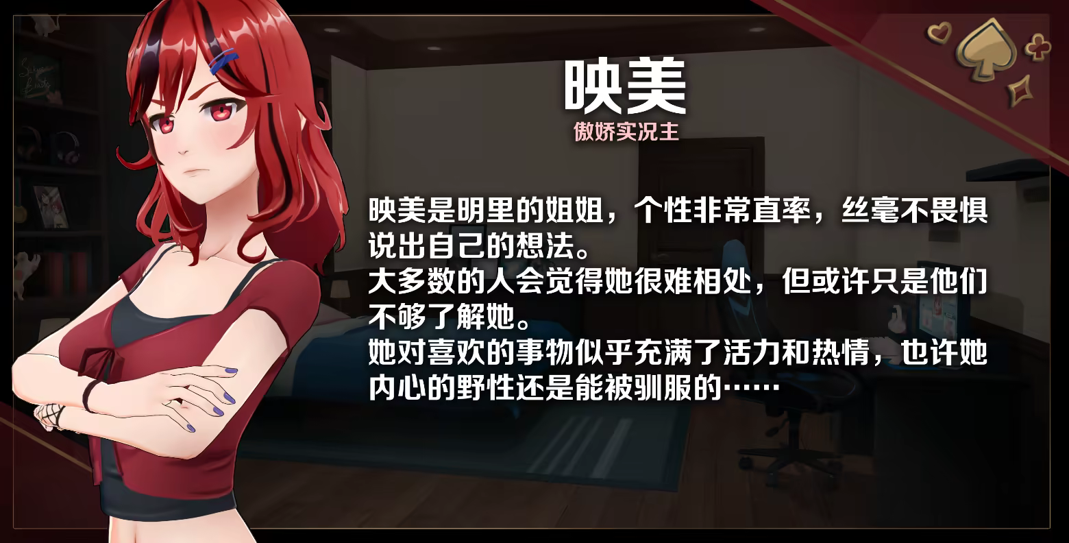 图片[5]-恋爱庄园 家教篇/Love Mansion V1.0.0|策略模拟|4.3GB|STEAM官中-蝶影二次元