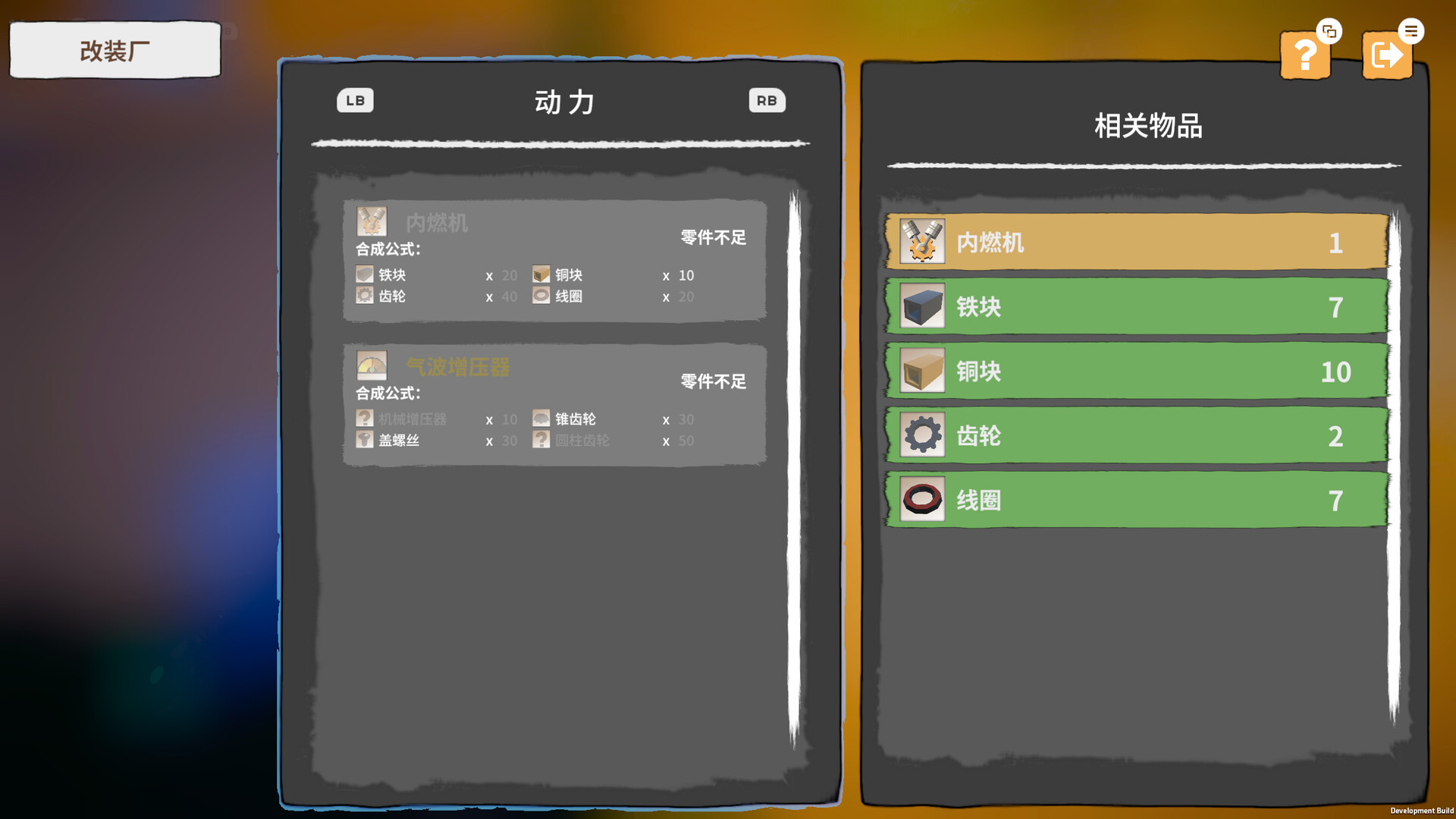孤行异星|官方中文|支持手柄|Exo Wanderers - 18