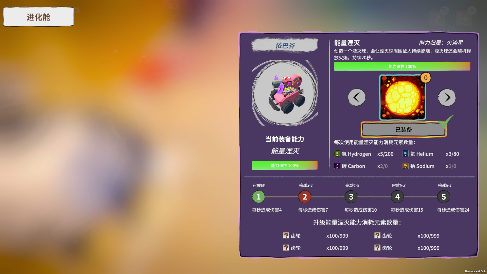 孤行异星|官方中文|支持手柄|Exo Wanderers - 11