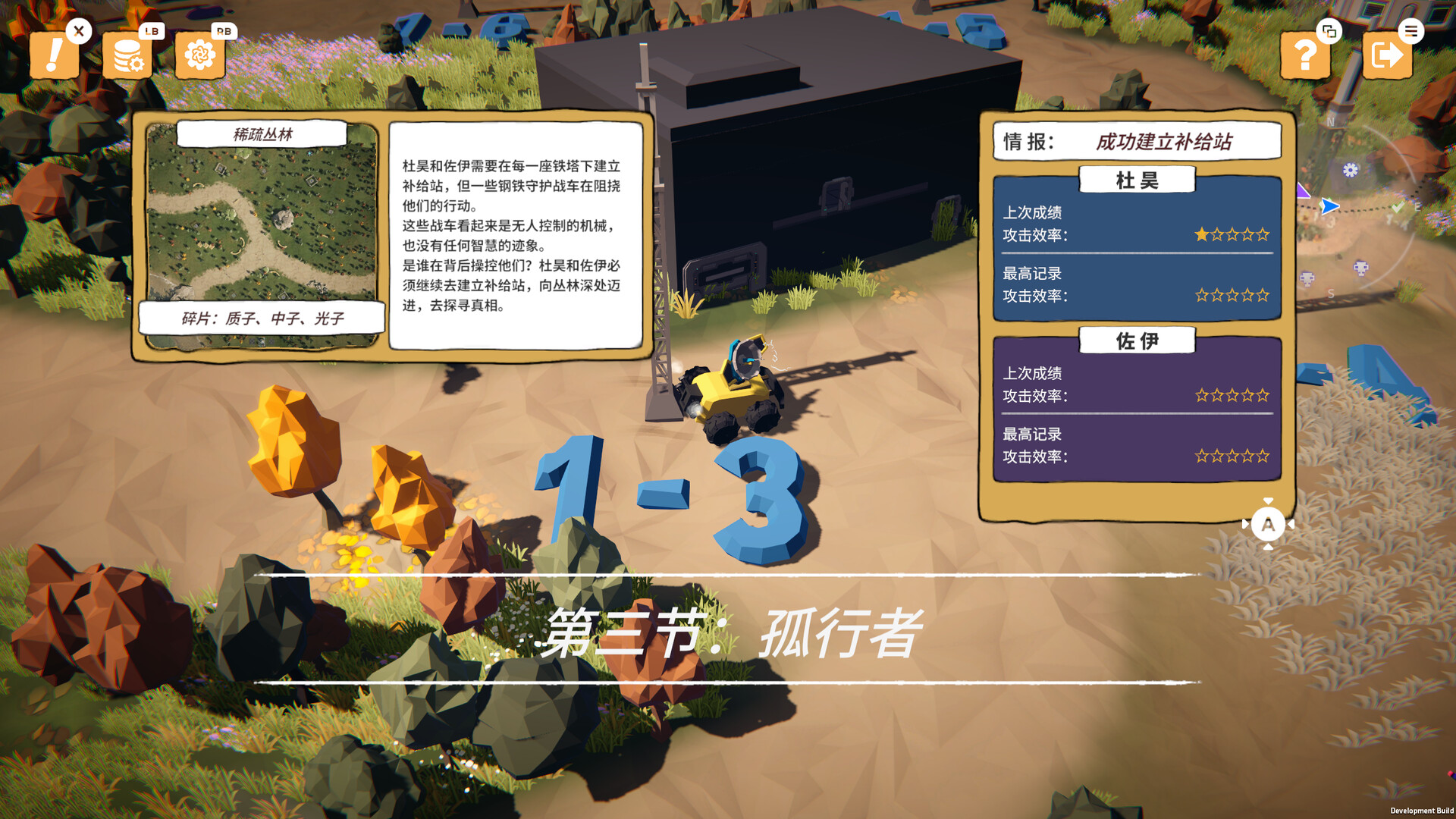 孤行异星|官方中文|支持手柄|Exo Wanderers - 16