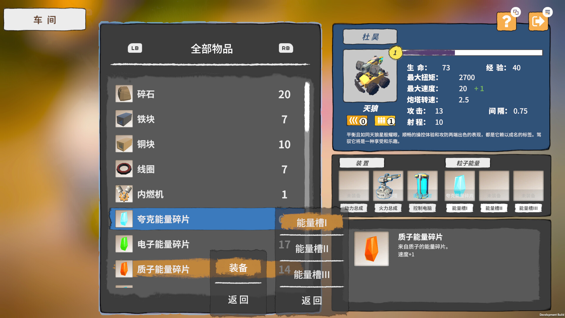 孤行异星|官方中文|支持手柄|Exo Wanderers - 9