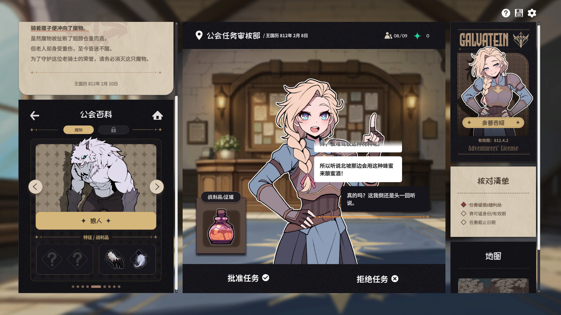 加尔巴泰因: 冒险者公会事务所/Galvatein : Adventurers' Guild 休闲游戏第1张-皮玩部落 加尔巴泰因: 冒险者公会事务所/Galvatein : Adventurers' Guild 休闲游戏