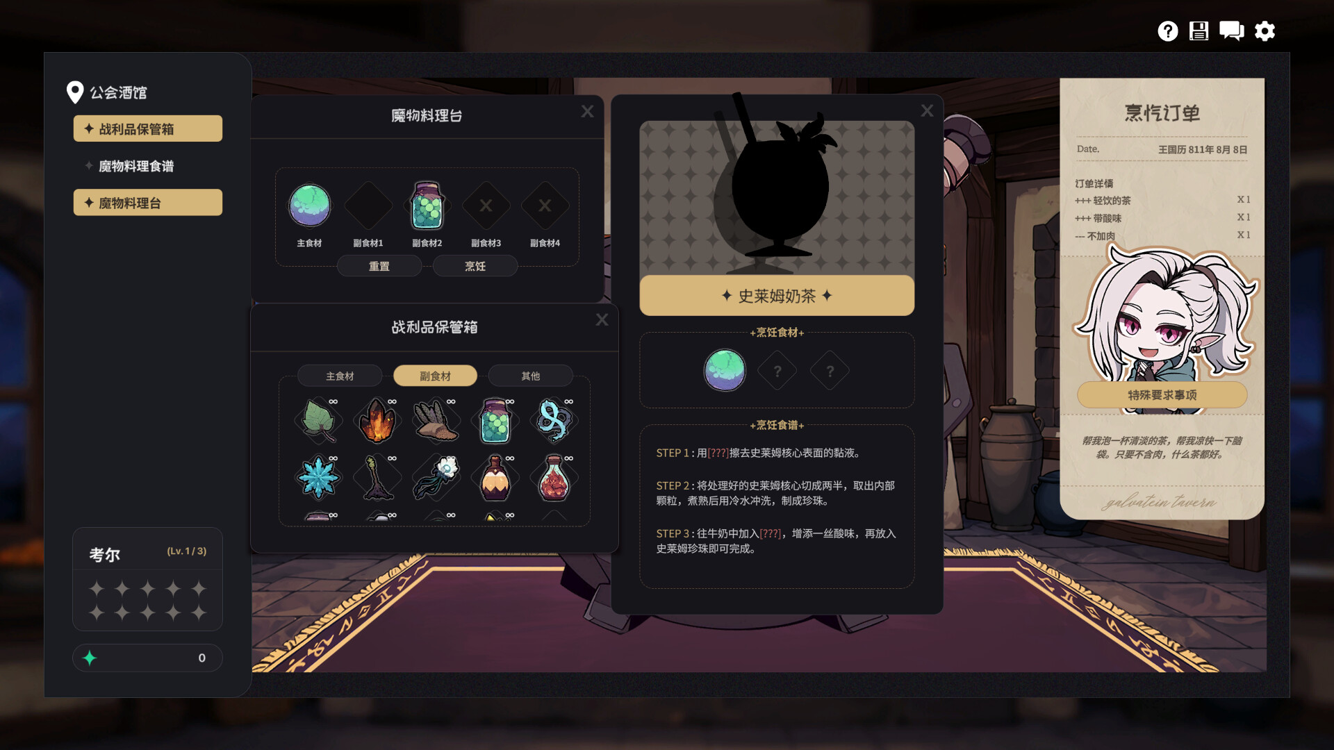 加尔巴泰因: 冒险者公会事务所/Galvatein : Adventurers' Guild 休闲游戏第5张-皮玩部落 加尔巴泰因: 冒险者公会事务所/Galvatein : Adventurers' Guild 休闲游戏