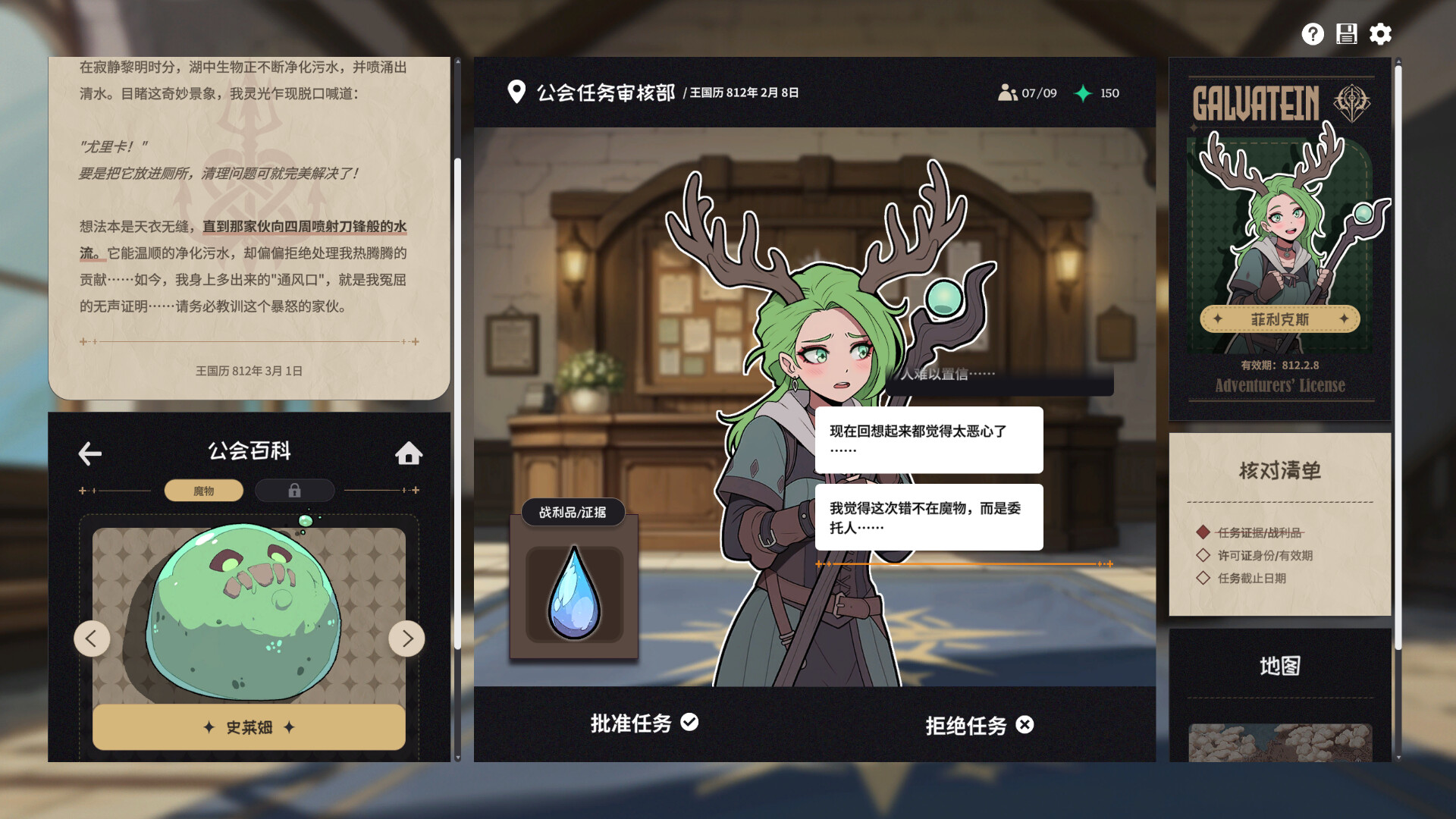 加尔巴泰因: 冒险者公会事务所/Galvatein : Adventurers' Guild 休闲游戏第2张-皮玩部落 加尔巴泰因: 冒险者公会事务所/Galvatein : Adventurers' Guild 休闲游戏