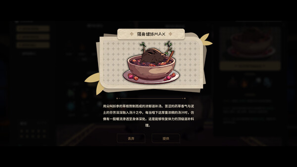 加尔巴泰因: 冒险者公会事务所 截图 7