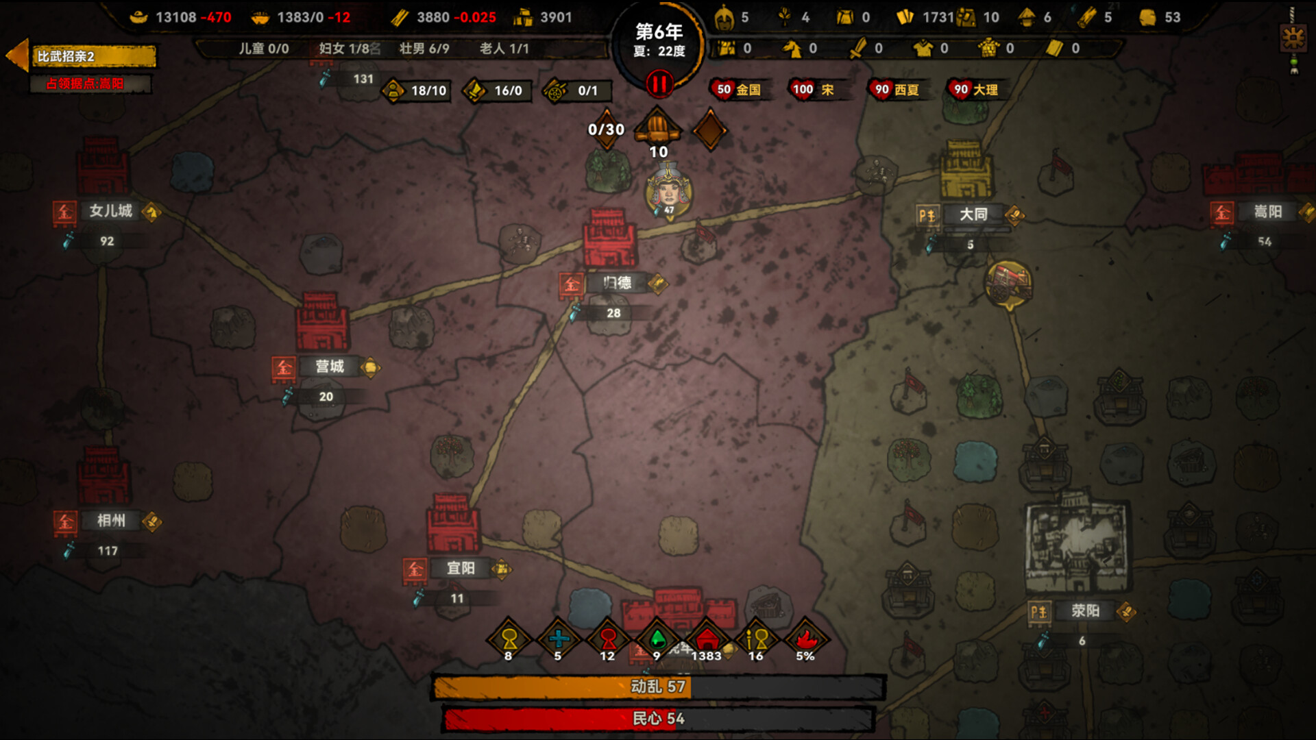 图片[2]-大宋烽烟 免安装中文版下载-蒸汽游戏宝库 - 高质量Steam单机游戏下载站