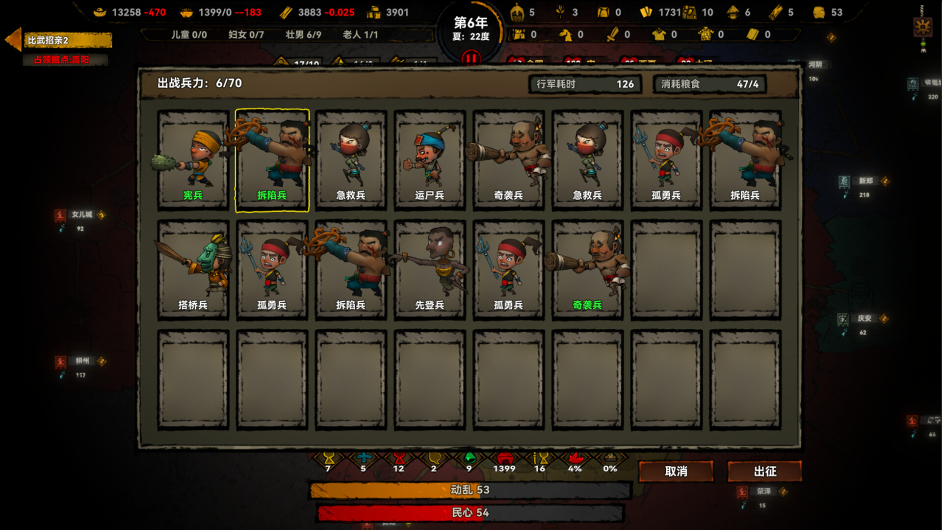 图片[16]-大宋烽烟 免安装中文版下载-蒸汽游戏宝库 - 高质量Steam单机游戏下载站