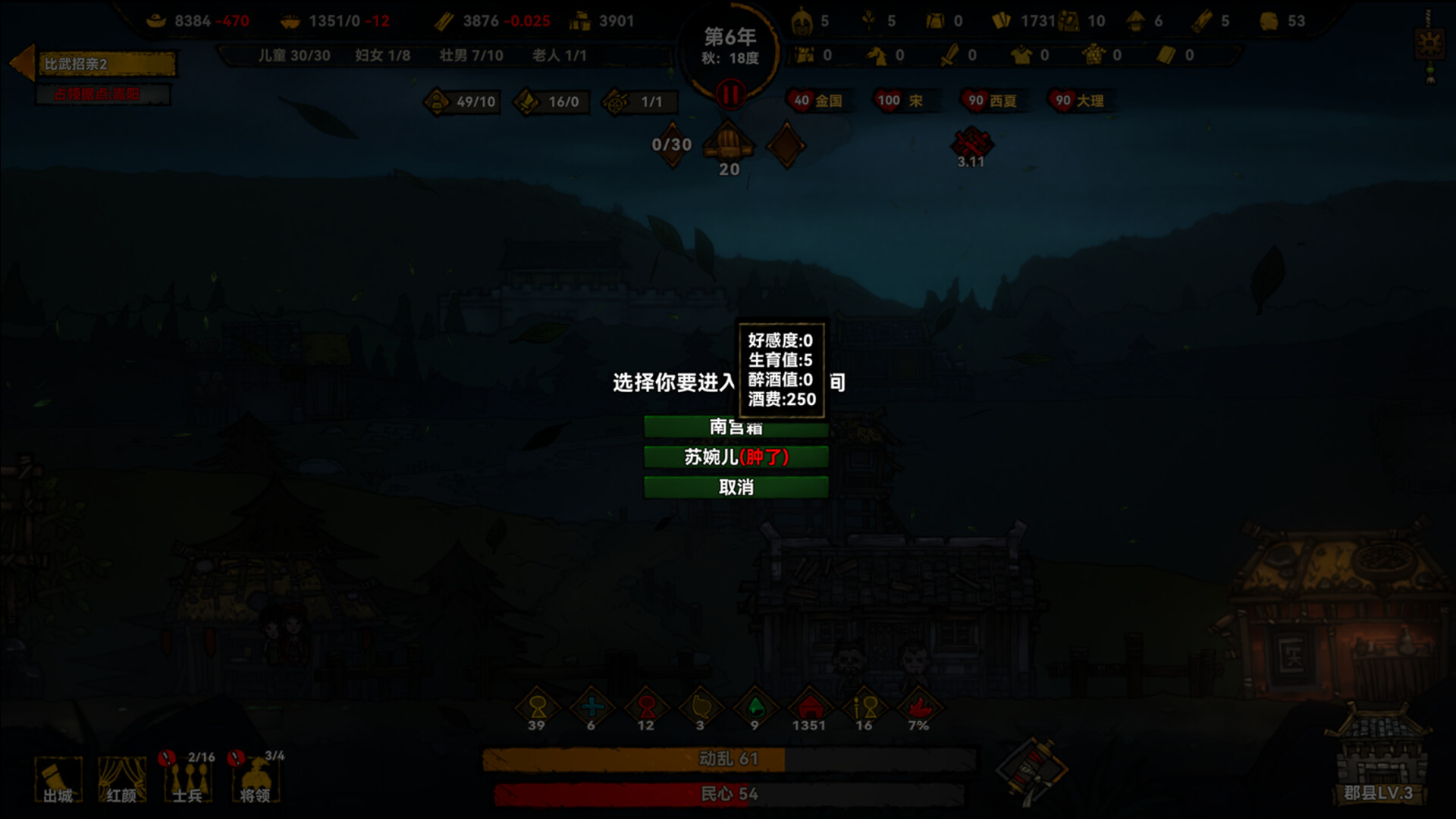 图片[15]-大宋烽烟 免安装中文版下载-蒸汽游戏宝库 - 高质量Steam单机游戏下载站