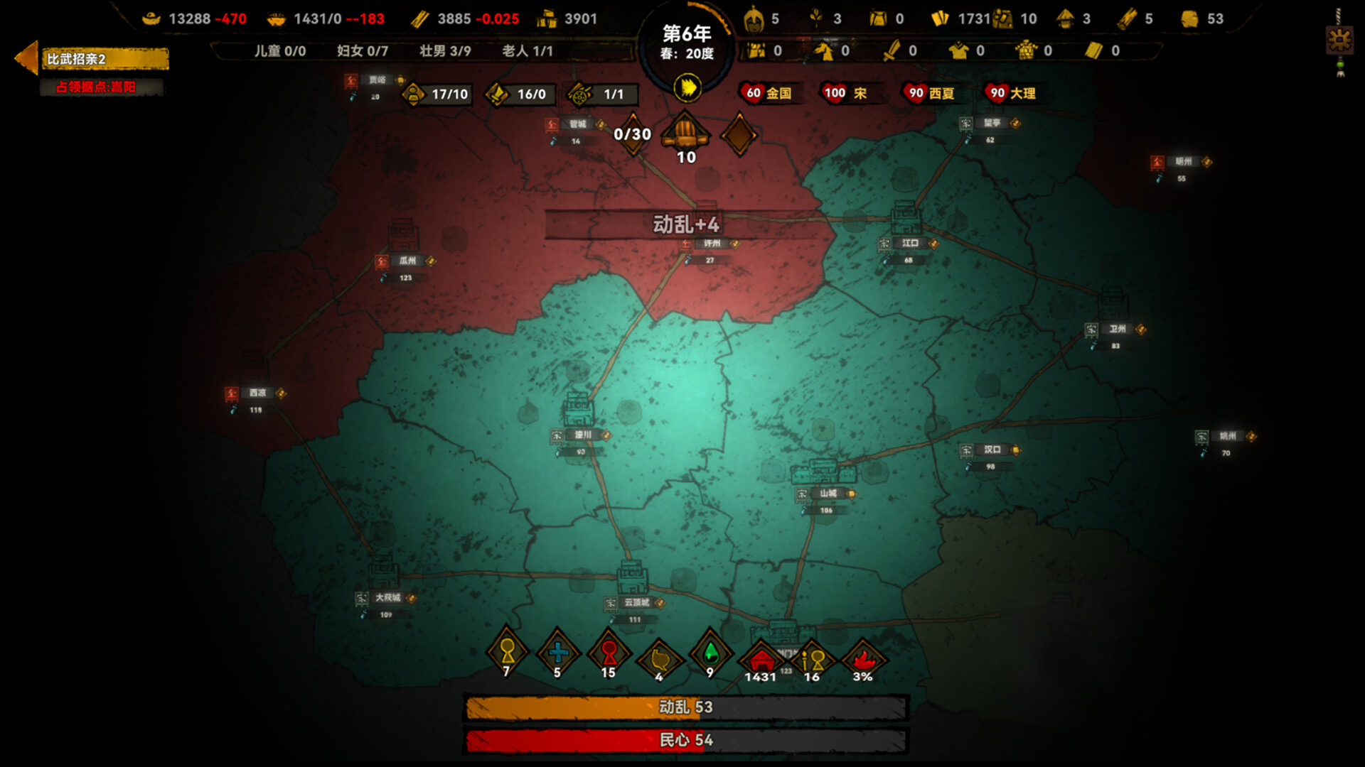 图片[9]-大宋烽烟 免安装中文版下载-蒸汽游戏宝库 - 高质量Steam单机游戏下载站