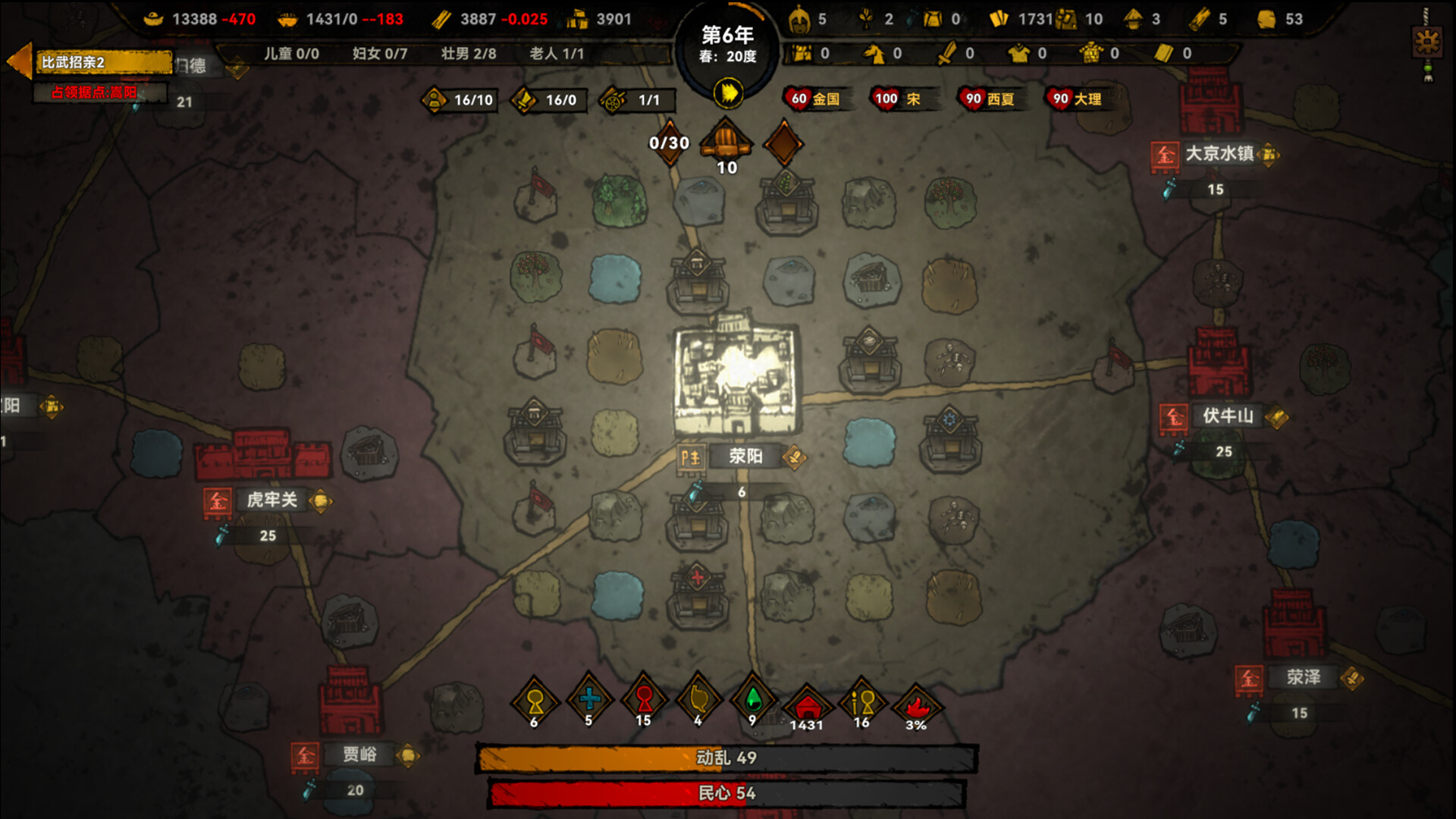 图片[17]-大宋烽烟 免安装中文版下载-蒸汽游戏宝库 - 高质量Steam单机游戏下载站