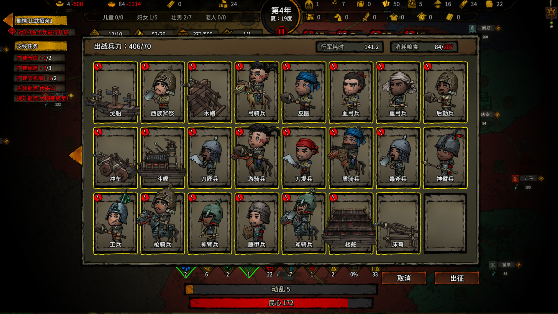 图片[18]-大宋烽烟 免安装中文版下载-蒸汽游戏宝库 - 高质量Steam单机游戏下载站