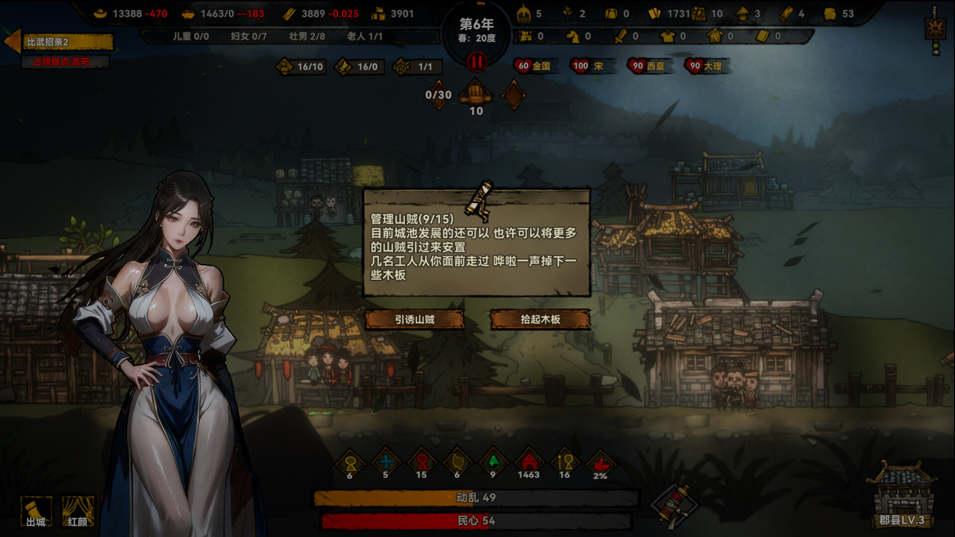 图片[14]-大宋烽烟 免安装中文版下载-蒸汽游戏宝库 - 高质量Steam单机游戏下载站