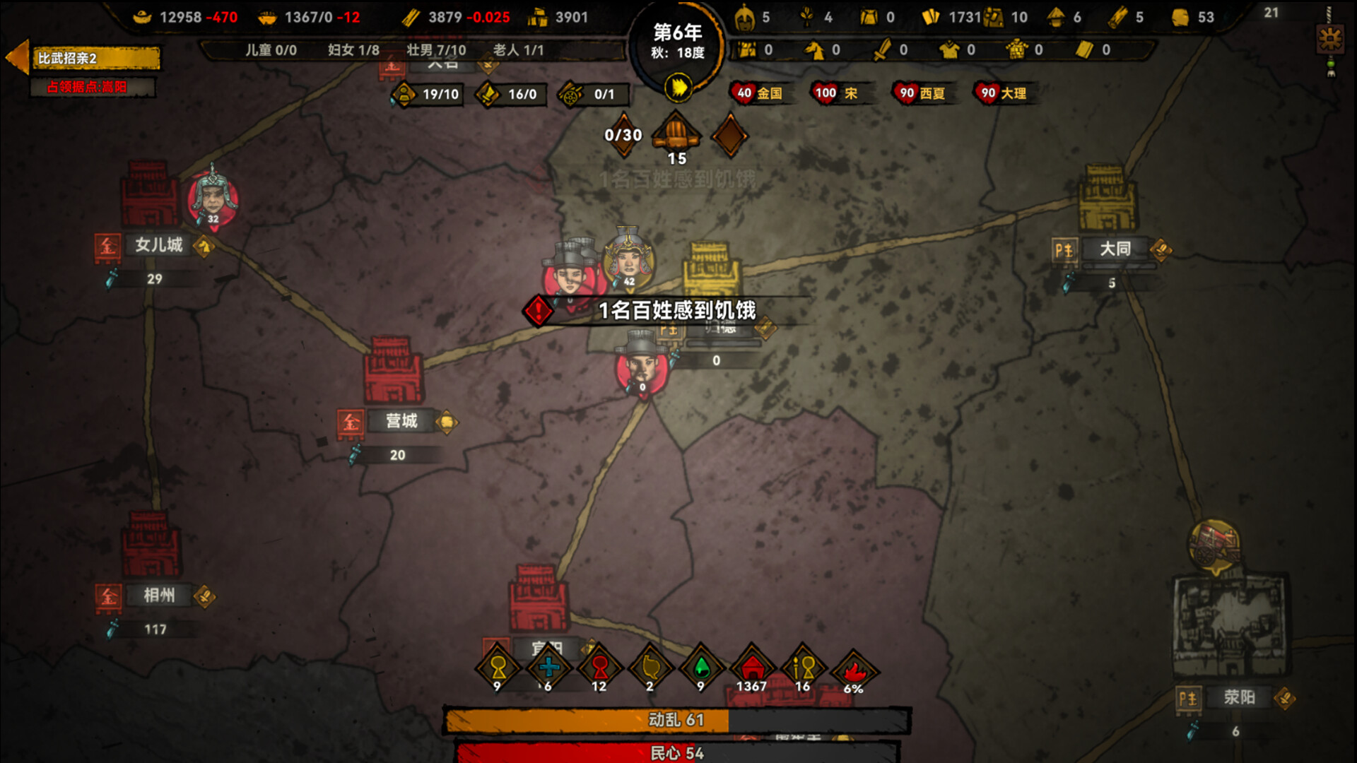 图片[12]-大宋烽烟 免安装中文版下载-蒸汽游戏宝库 - 高质量Steam单机游戏下载站