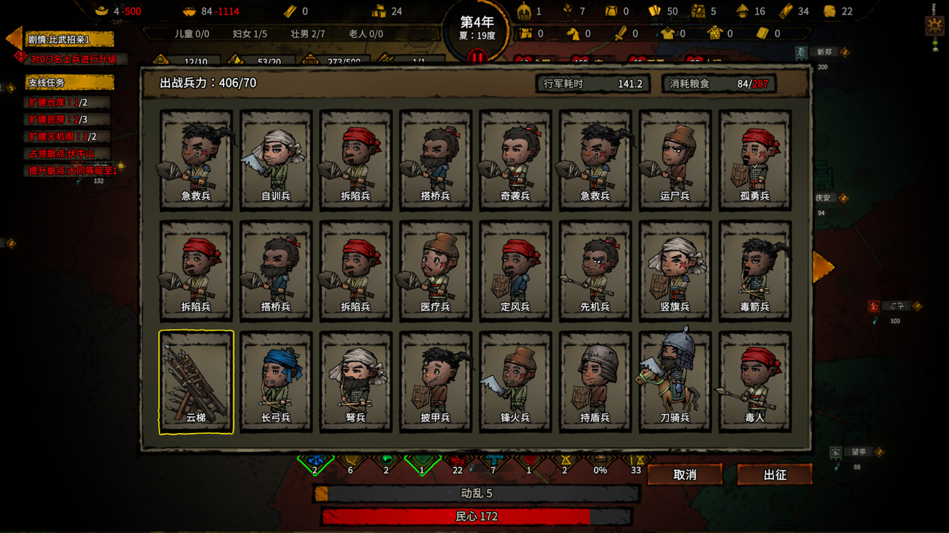 图片[5]-大宋烽烟 免安装中文版下载-蒸汽游戏宝库 - 高质量Steam单机游戏下载站