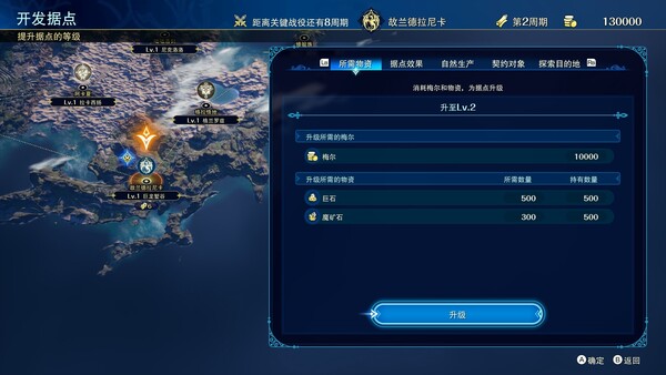 幻想大陆战记 深渊 截图 7