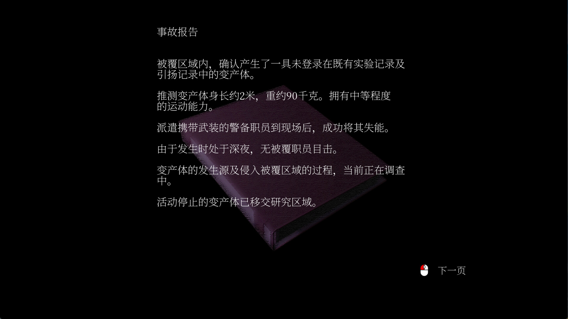 图片[7]-终末期异化/DYSTHANASIA V1.0.5|动作冒险|3.3GB|STEAM官中-蝶影二次元