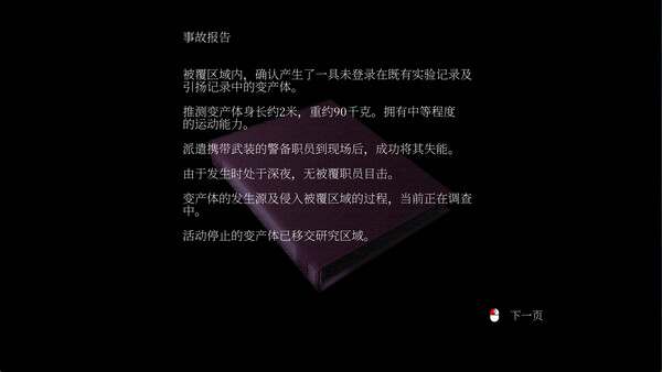 DYSTHANASIA -终末期异化- 图片 11