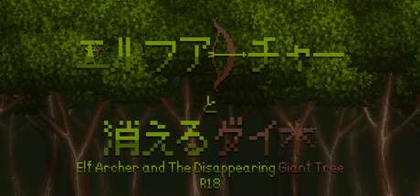 Elf Archer and The Disappearing Giant Tree - R18/精灵弓箭手 与 消失的大树 - R18