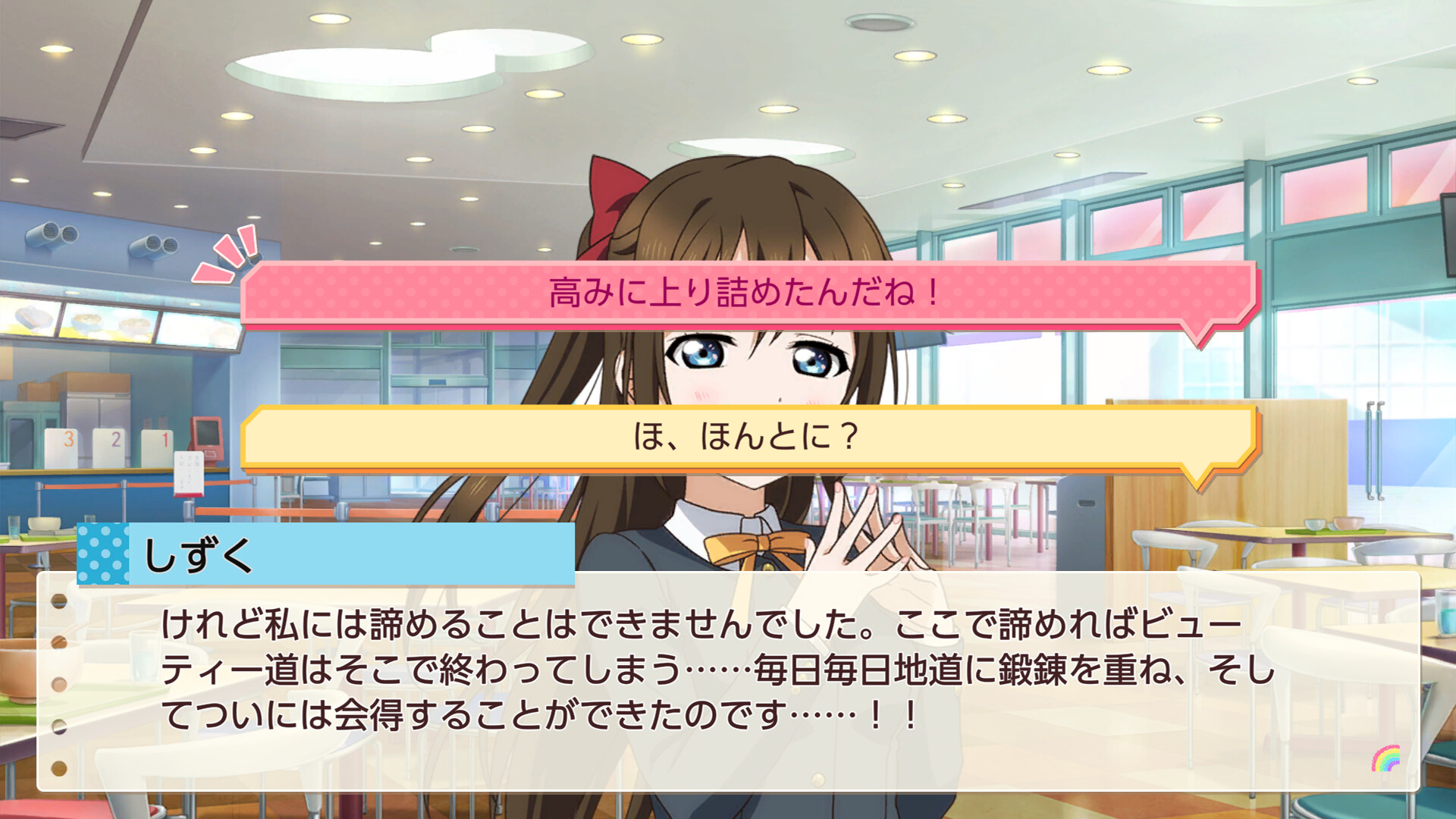 学园偶像祭：心动闪耀的未来蓝图|汉化中文|支持手柄|Love Live! Nijigasaki High School Idol Club: Tokimeki Roadmap to the Future - 5
