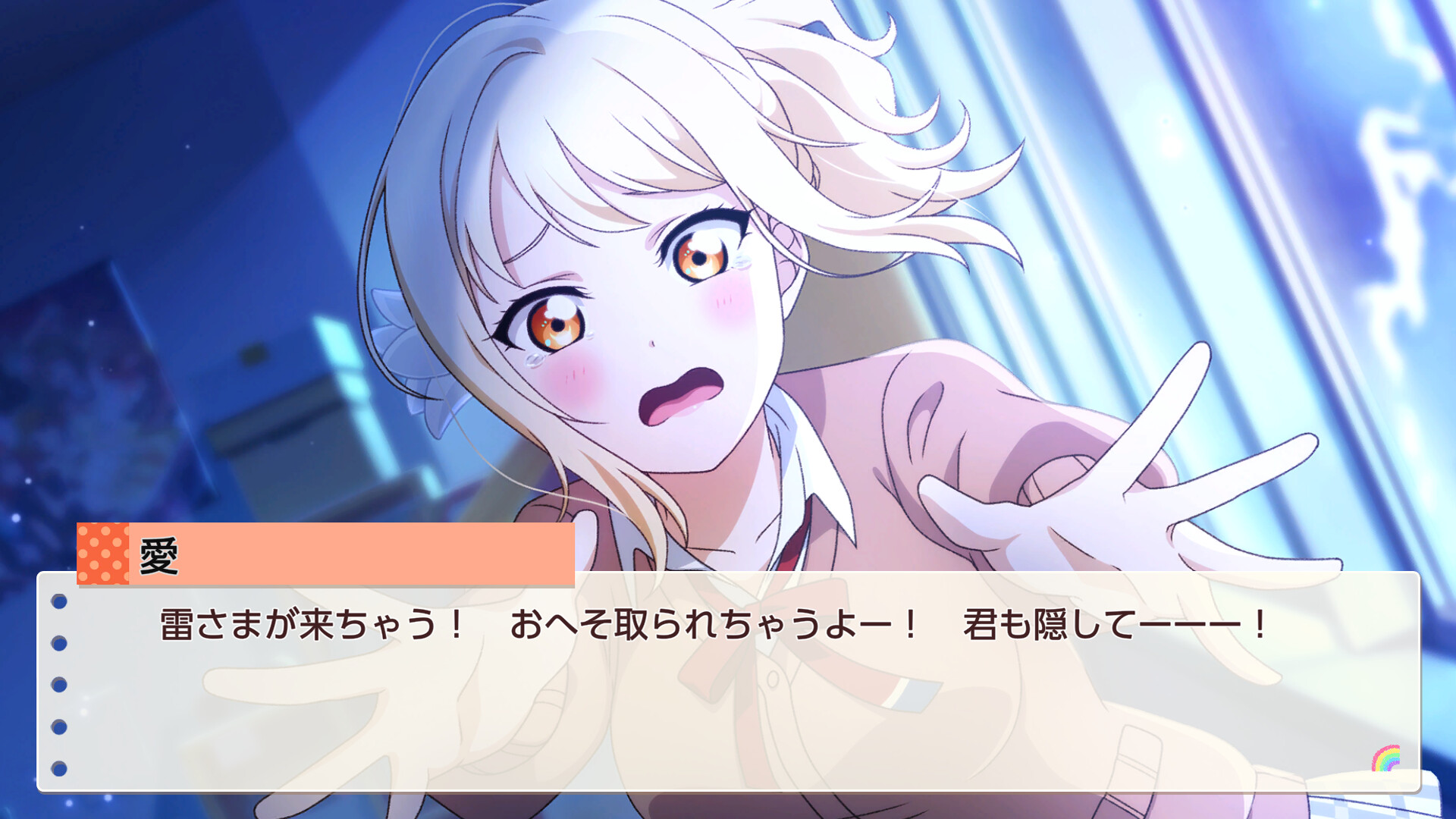 ラブライブ！虹ヶ咲学園スクールアイドル同好会　トキメキの未来地図 截图 2