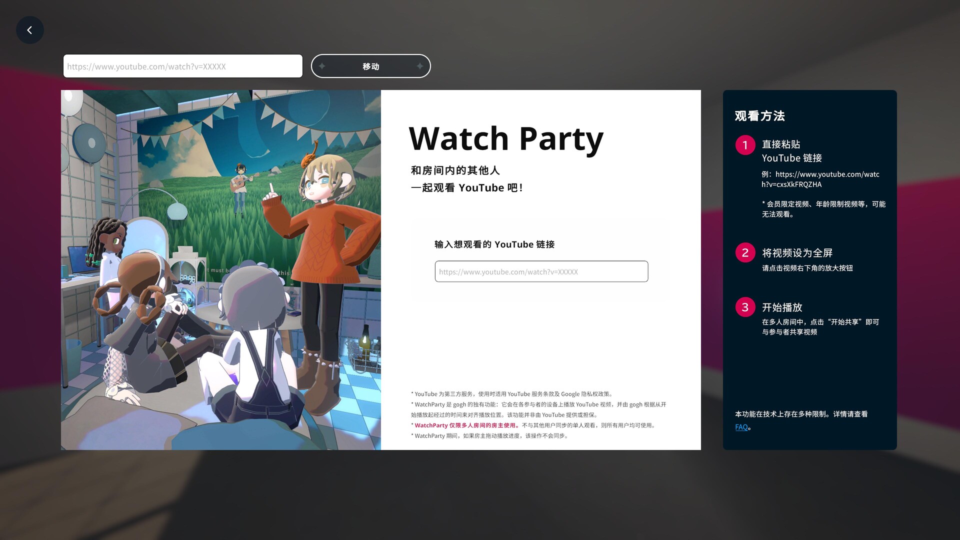 gogh: 虚拟形象与专注|v2.2.0|官方中文|gogh: Focus with Your Avatar - 14