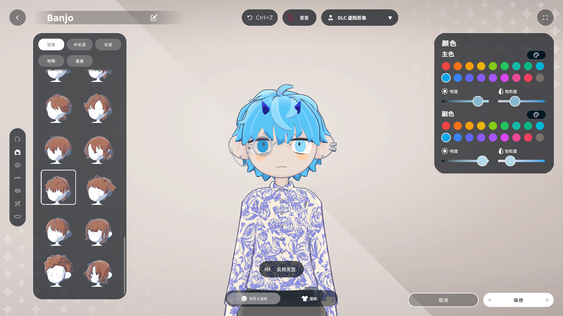 gogh: 虚拟形象与专注/gogh: Focus with Your Avatar 截图 5